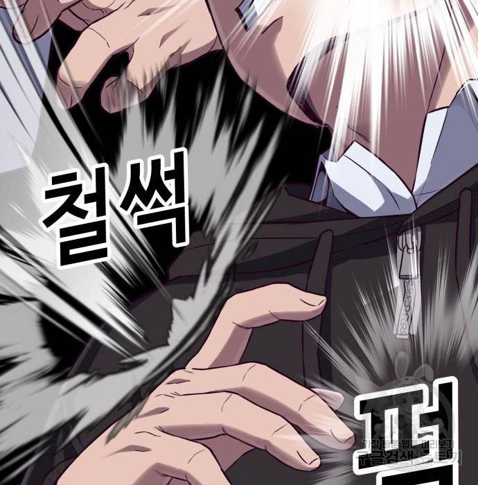 절대복종 3화 56