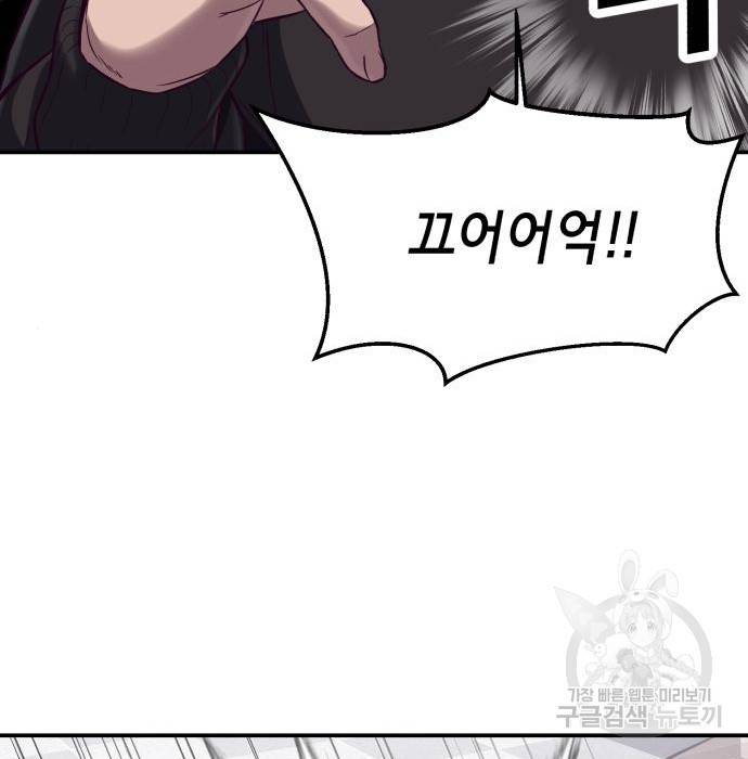 절대복종 3화 57