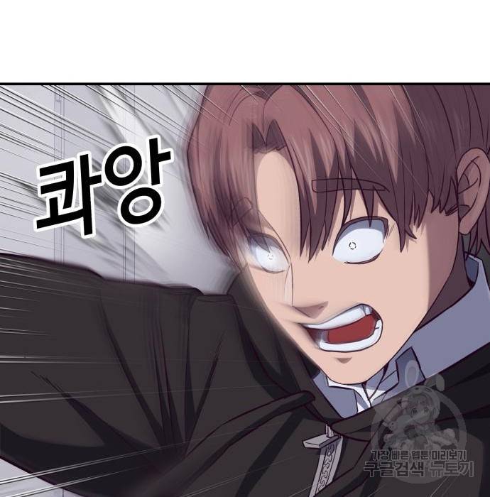 절대복종 3화 59