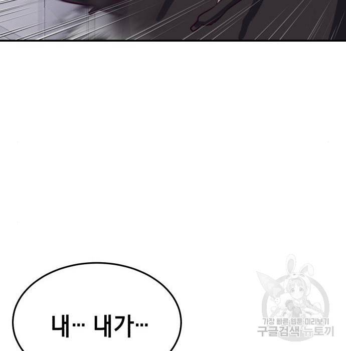 절대복종 3화 60