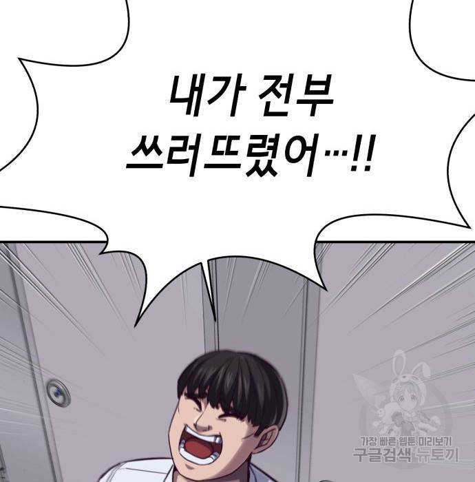 절대복종 3화 63