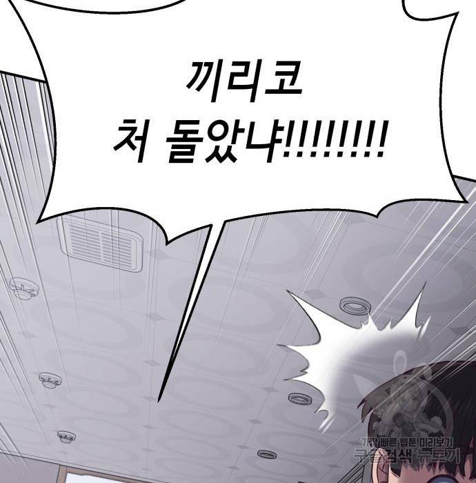 절대복종 3화 66