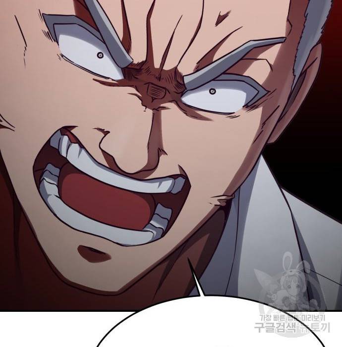절대복종 3화 69