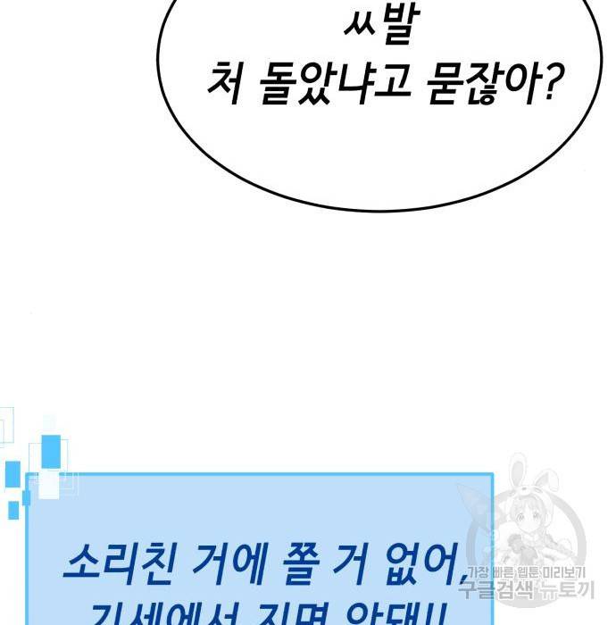 절대복종 3화 70