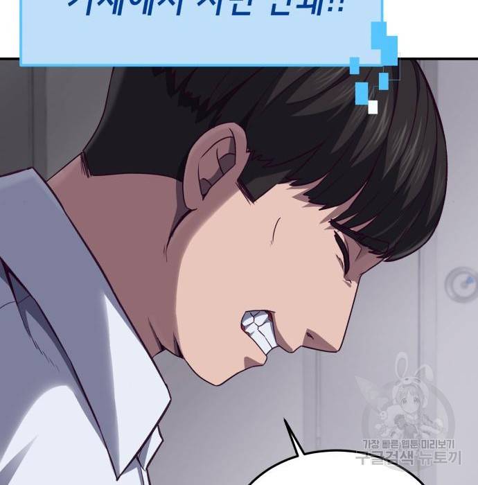 절대복종 3화 71