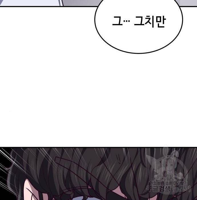 절대복종 3화 72