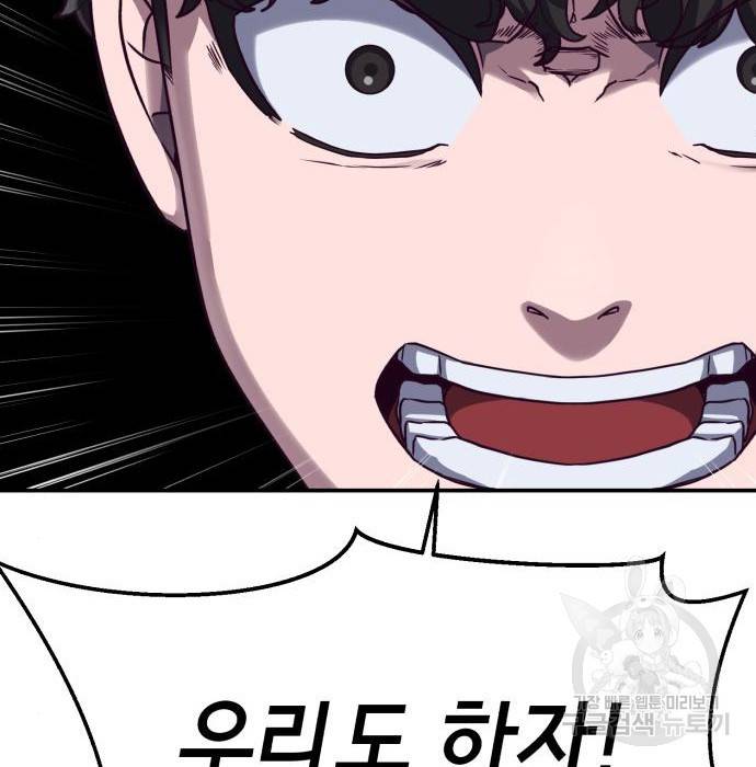 절대복종 3화 73