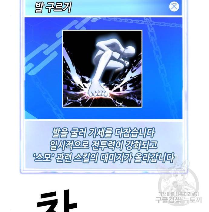 절대복종 3화 75