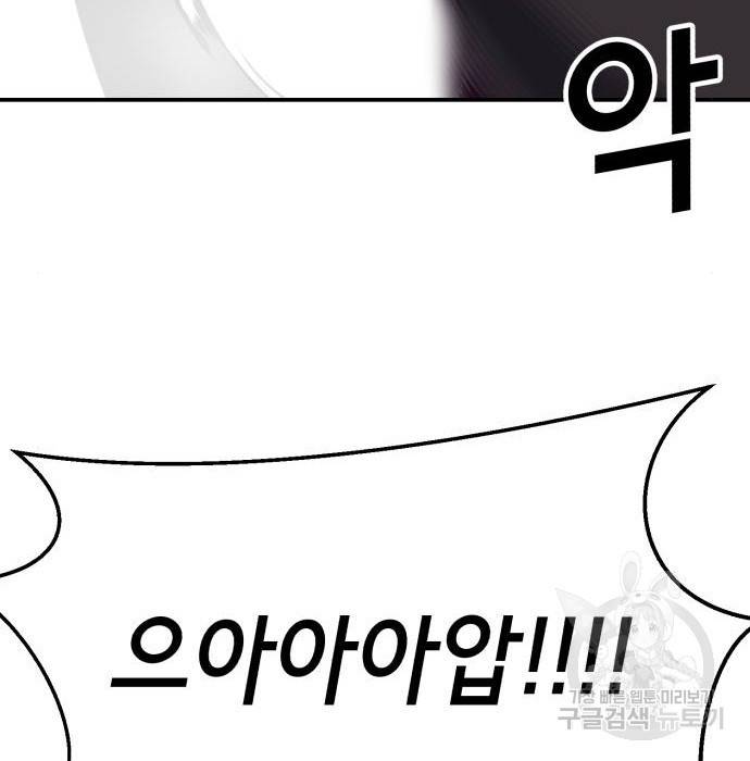 절대복종 3화 77