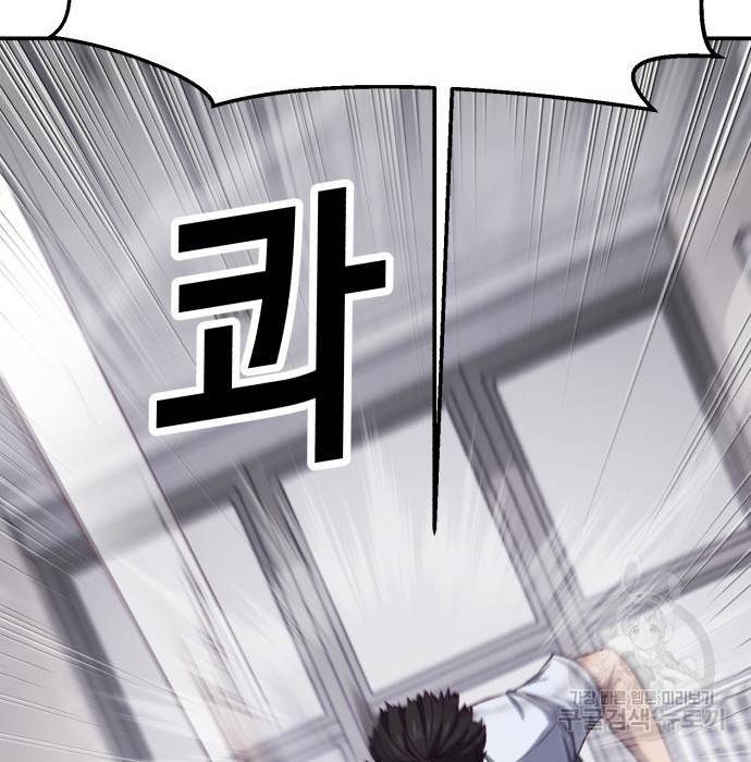 절대복종 3화 78