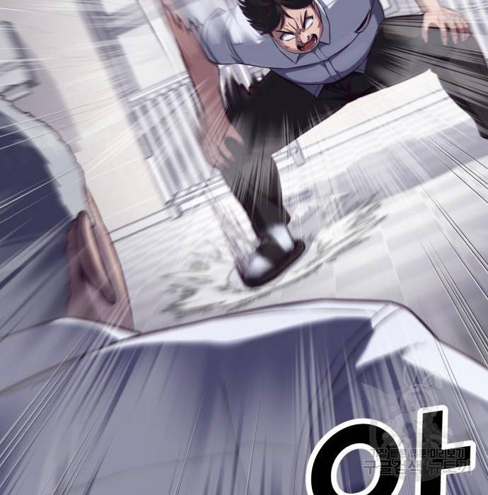 절대복종 3화 79