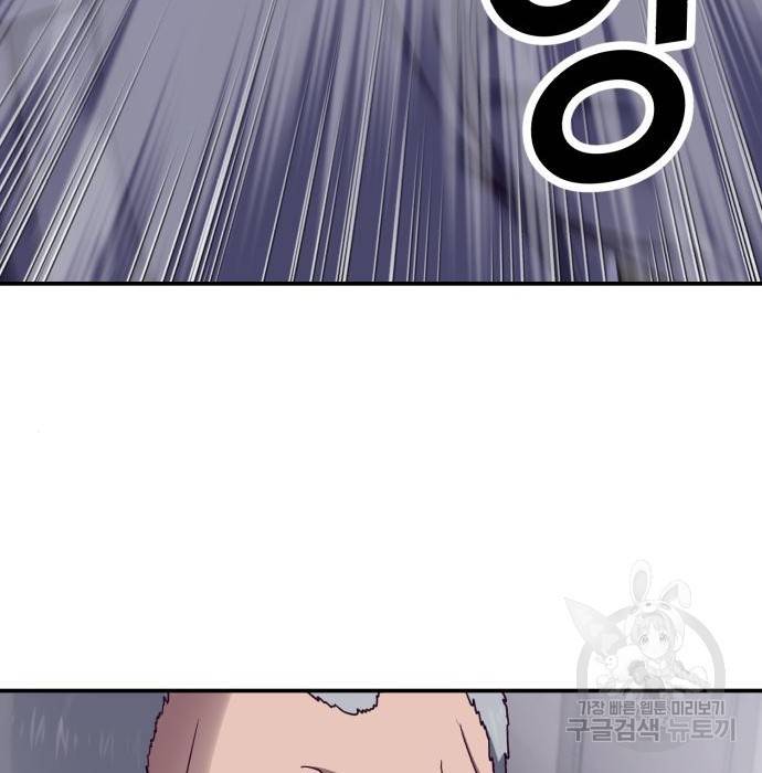 절대복종 3화 80