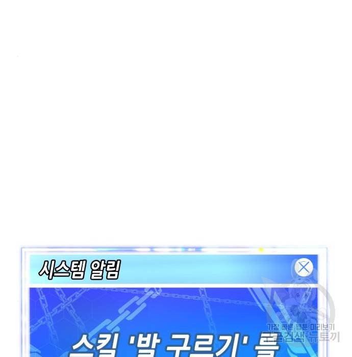 절대복종 3화 82