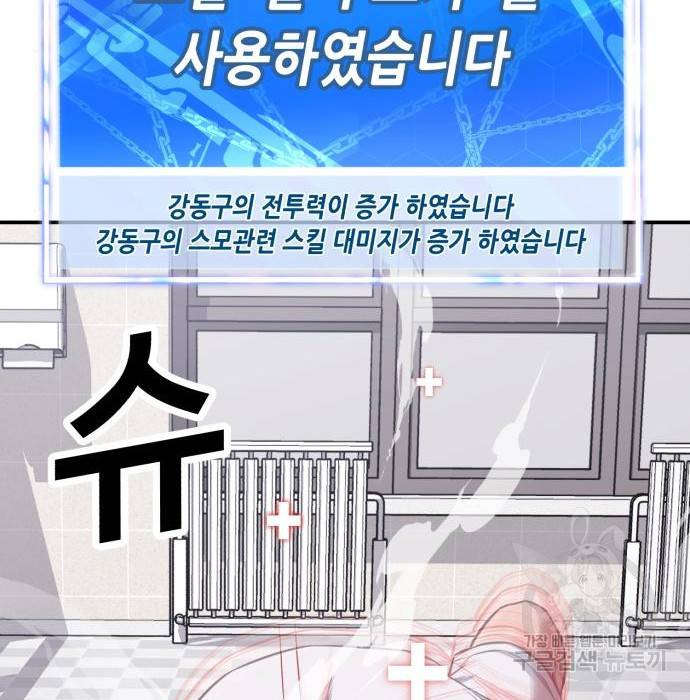 절대복종 3화 83