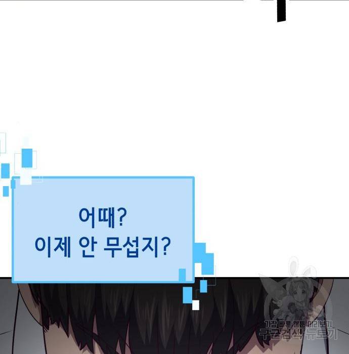 절대복종 3화 85
