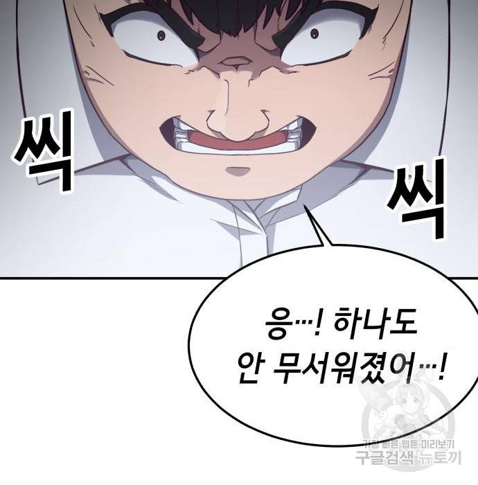 절대복종 3화 86