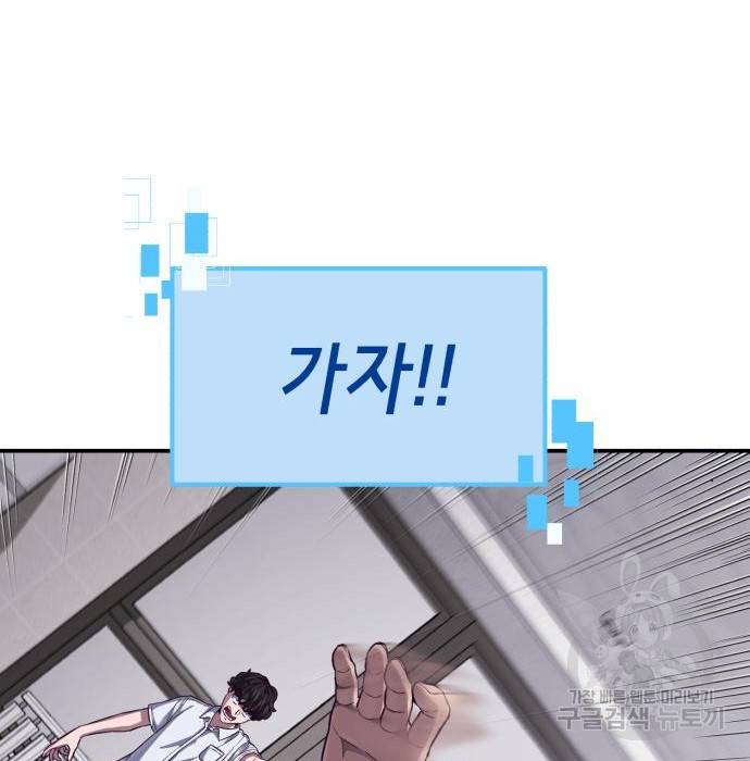 절대복종 3화 87