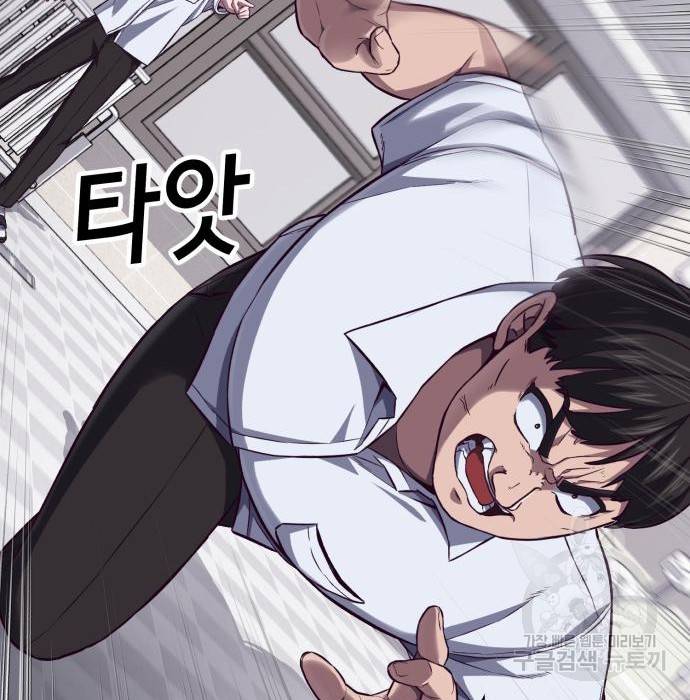 절대복종 3화 88