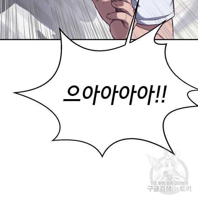 절대복종 3화 89