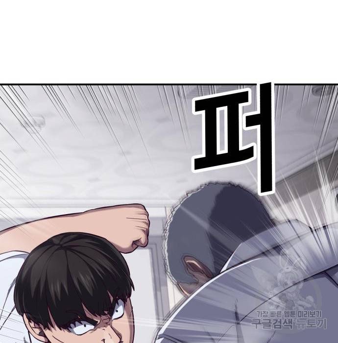 절대복종 3화 90
