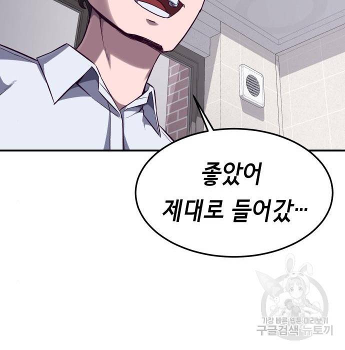 절대복종 3화 93
