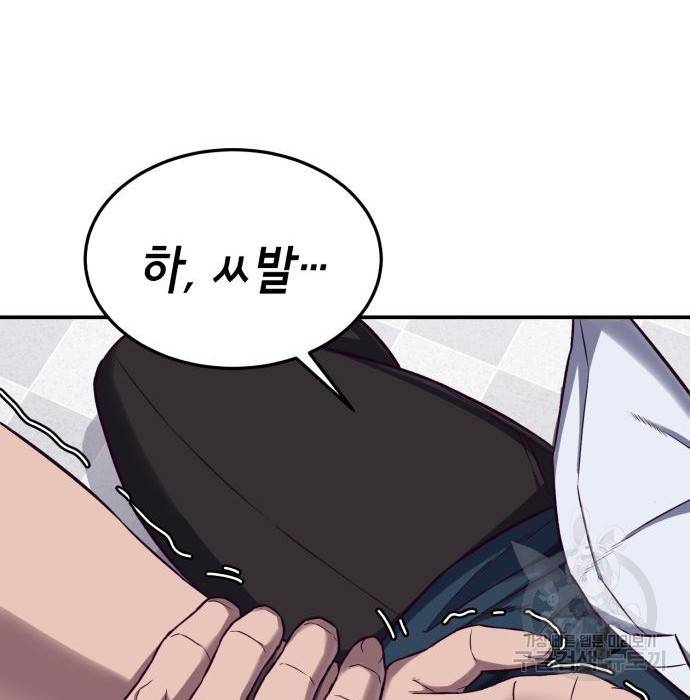 절대복종 3화 94