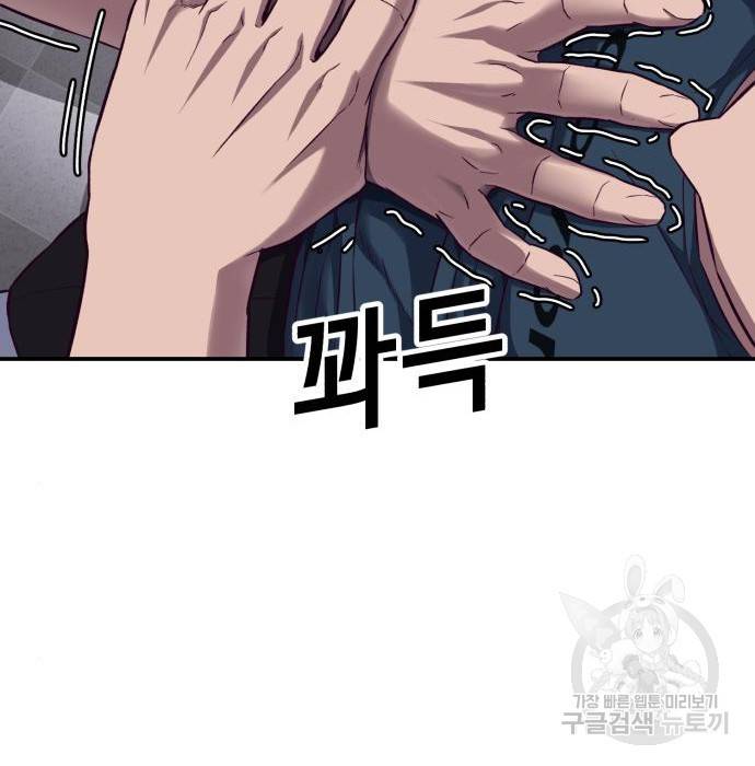 절대복종 3화 95