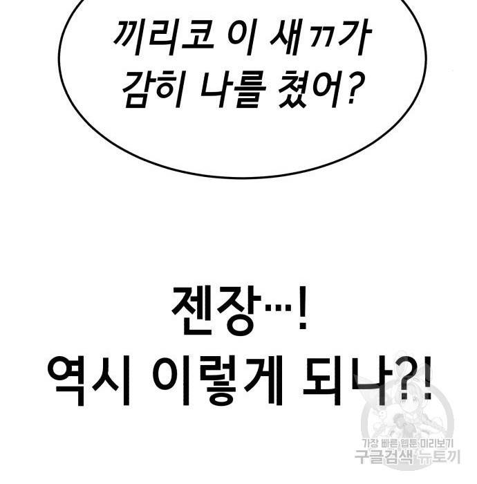 절대복종 3화 98