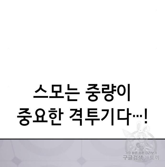 절대복종 3화 99