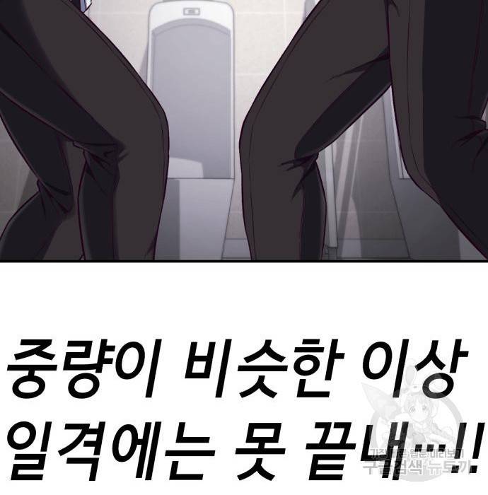 절대복종 3화 101