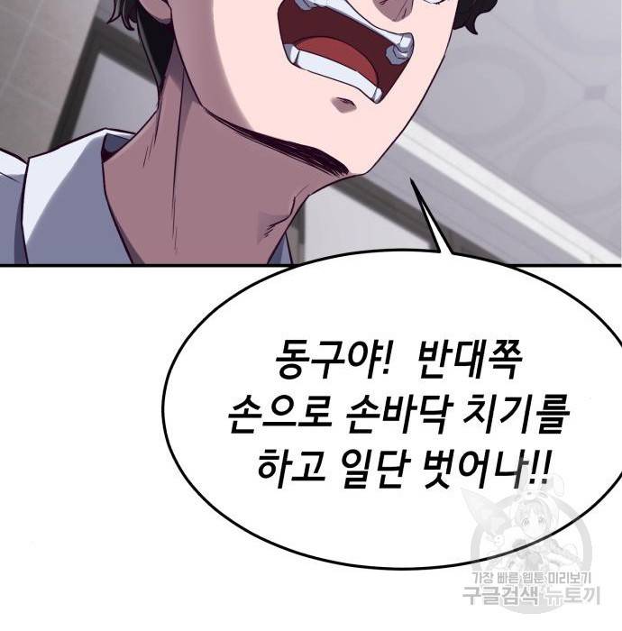 절대복종 3화 103