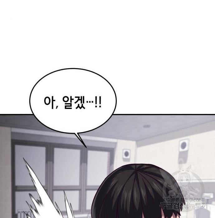 절대복종 3화 104