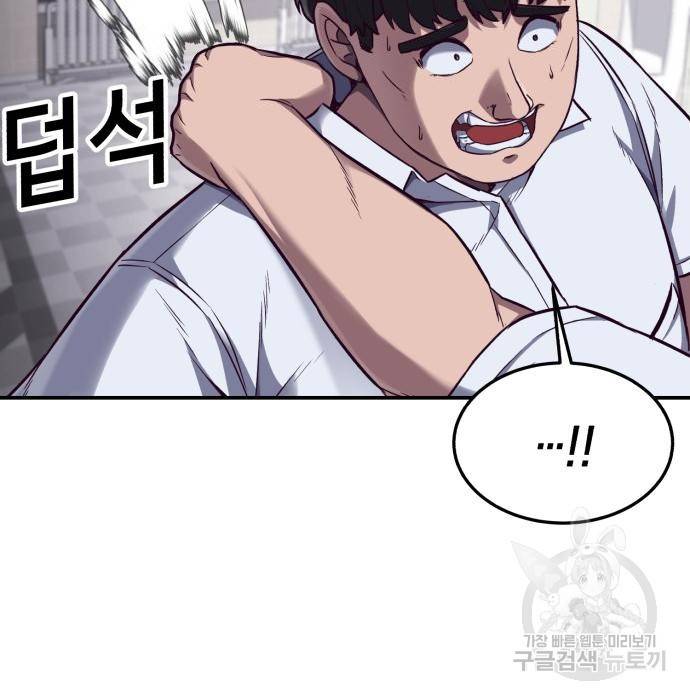 절대복종 3화 105