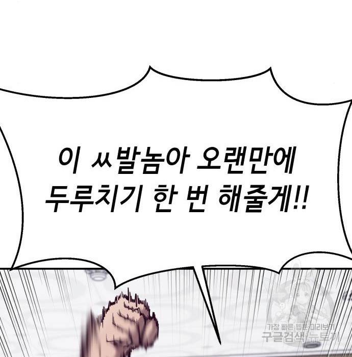 절대복종 3화 106