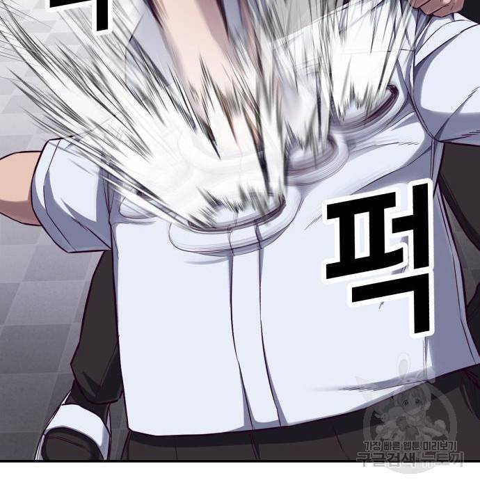 절대복종 3화 108