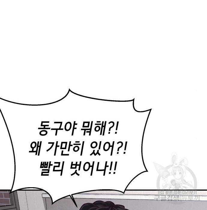 절대복종 3화 109