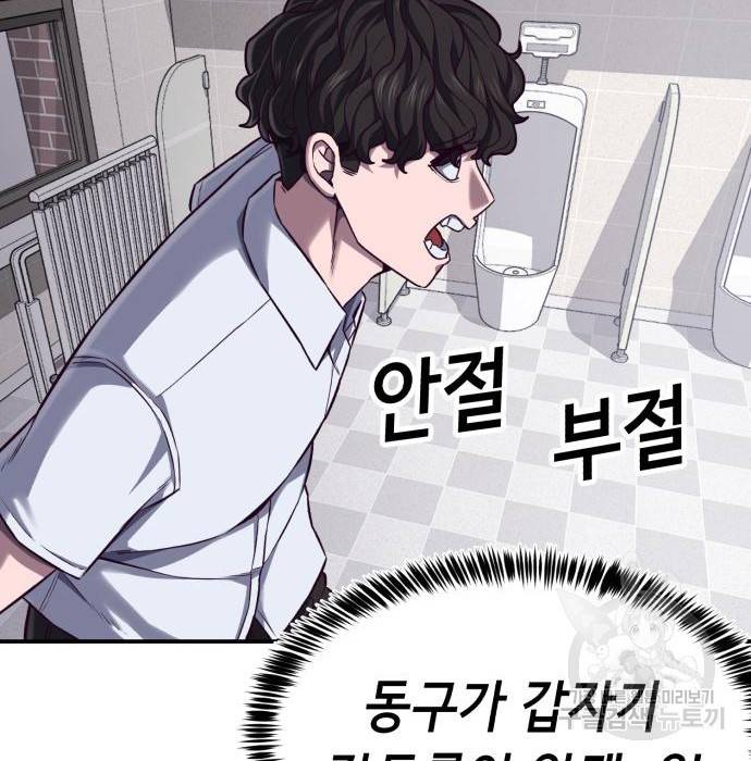 절대복종 3화 110