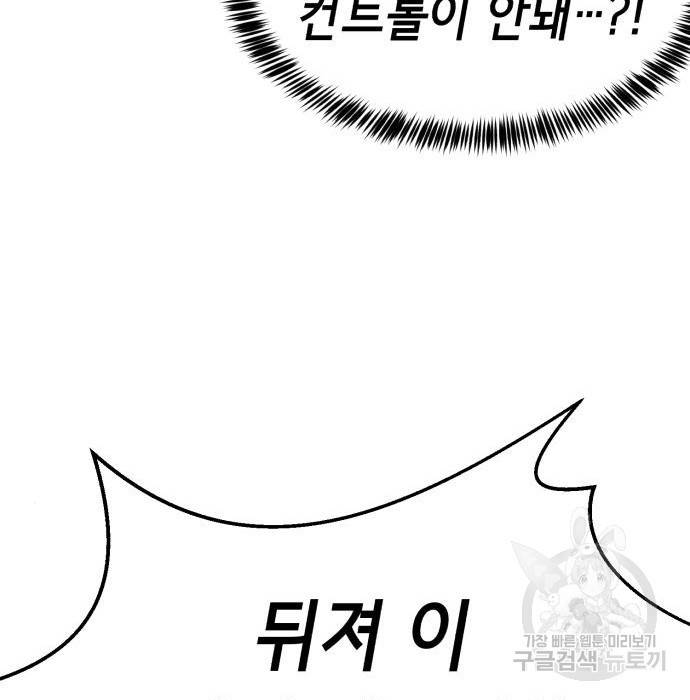 절대복종 3화 111