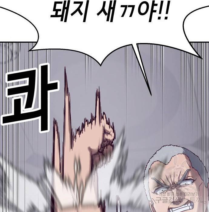절대복종 3화 112