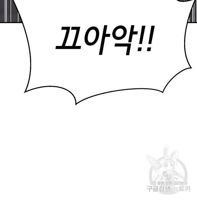 절대복종 3화 116