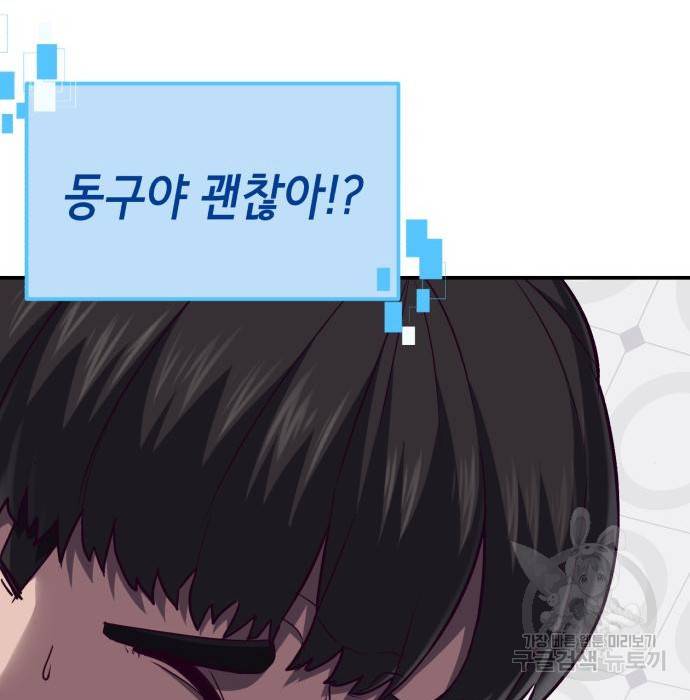 절대복종 3화 117