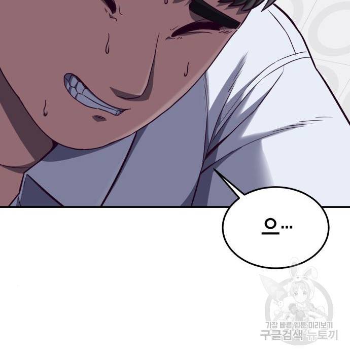절대복종 3화 118