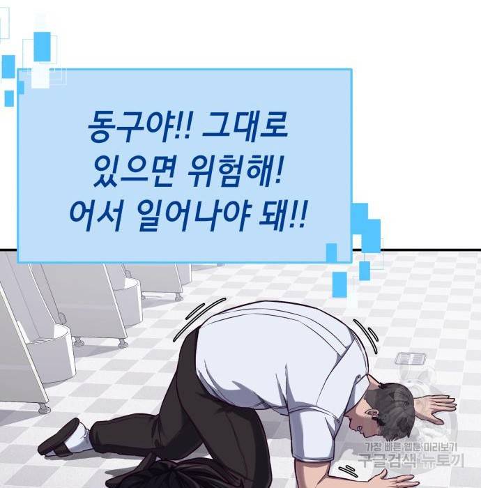 절대복종 3화 119