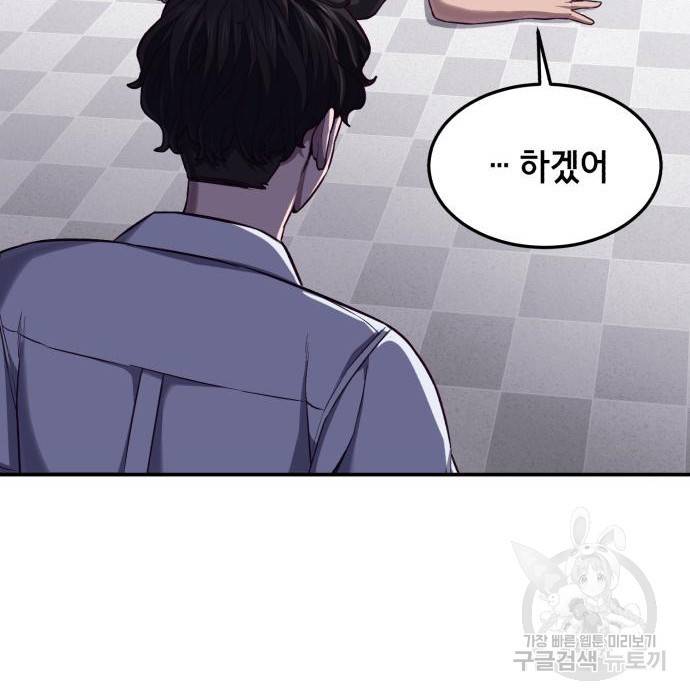 절대복종 3화 120