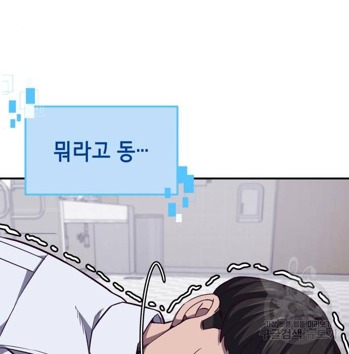 절대복종 3화 121