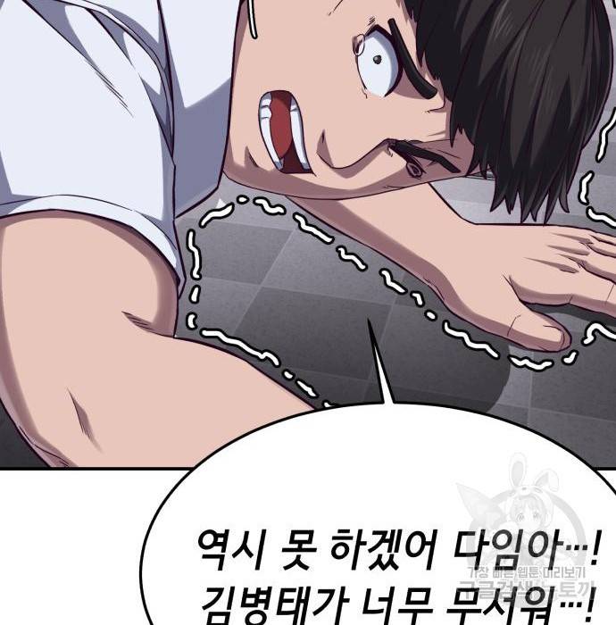 절대복종 3화 122