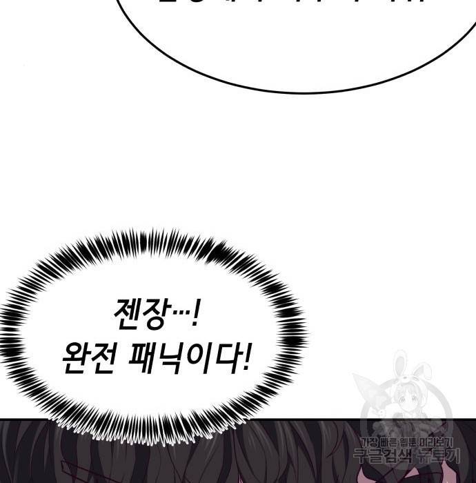 절대복종 3화 123