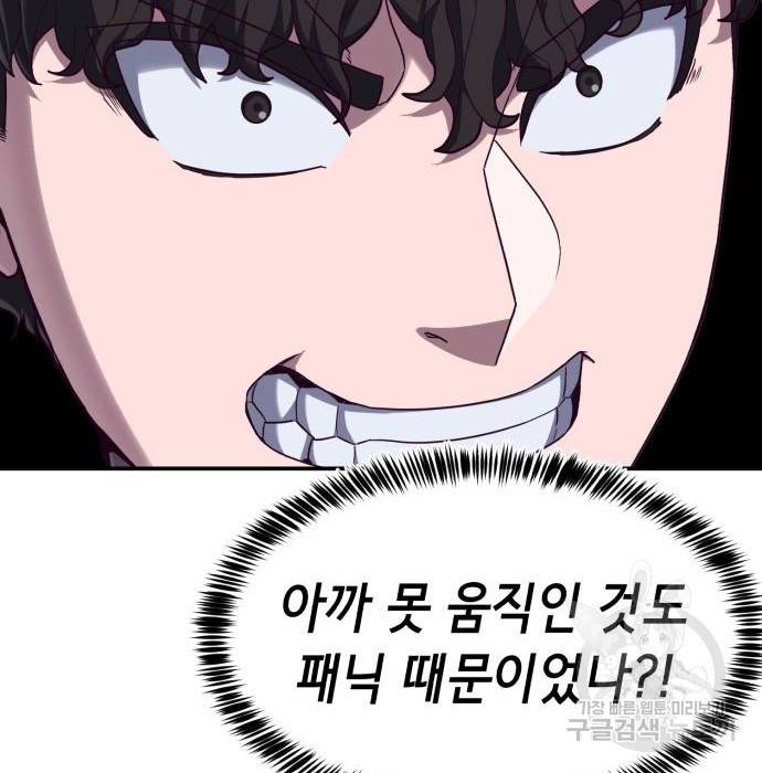 절대복종 3화 124