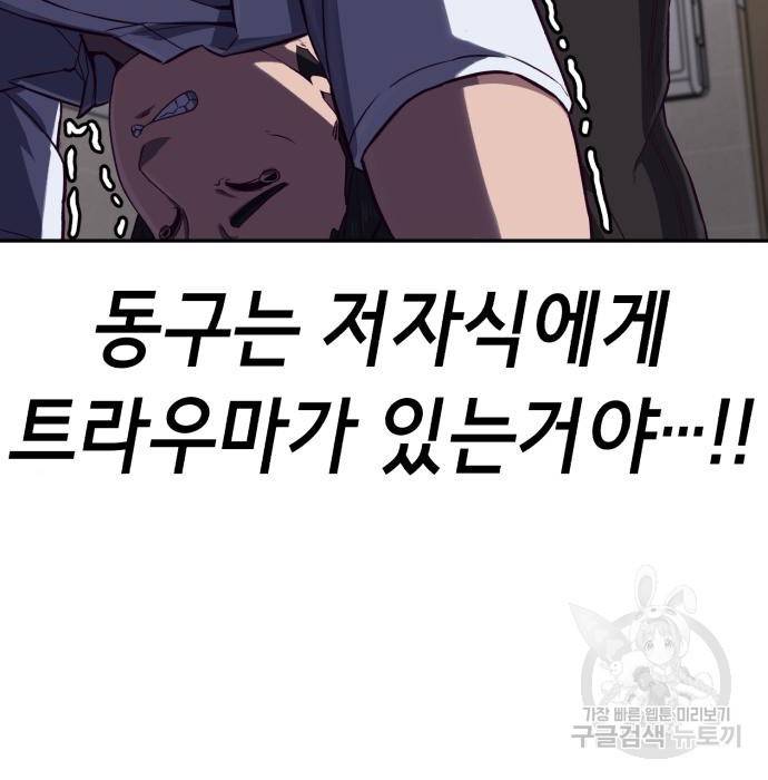 절대복종 3화 127