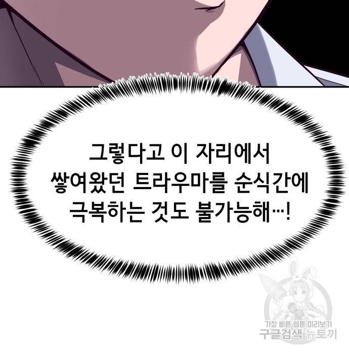 절대복종 3화 129